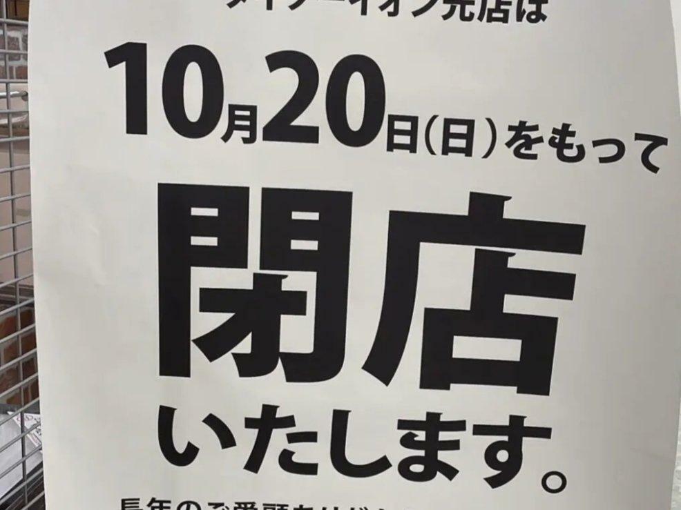 情報提供者様より