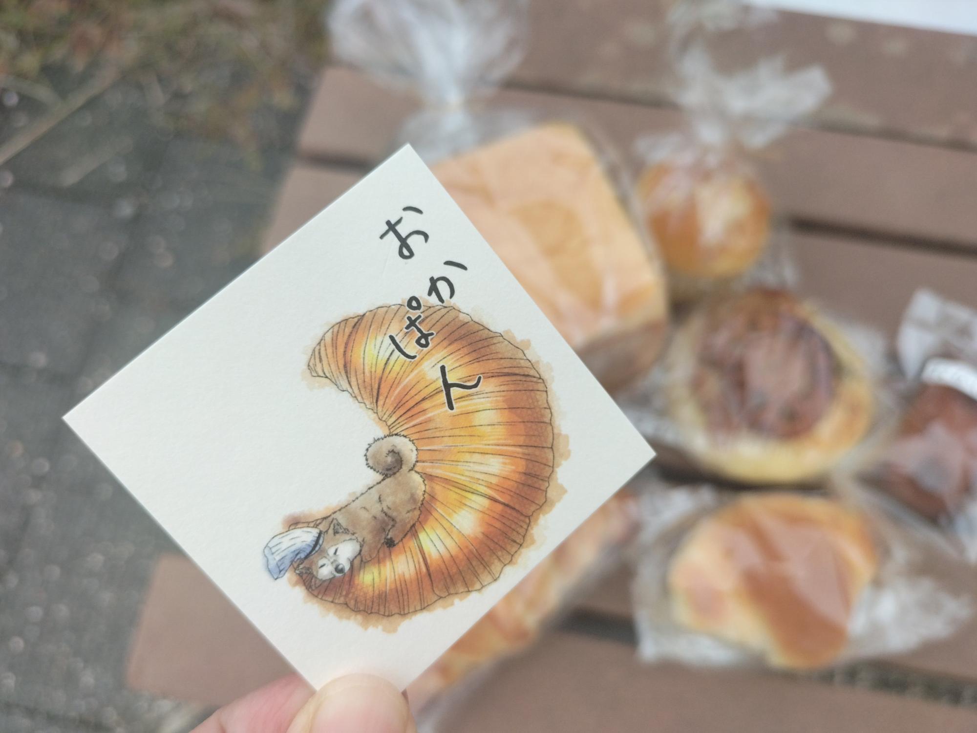 光市】ほわっと幸せなパン。 行列の先にある開店したばかりの 光市】ほわっと幸せなパン。 行列の先にある開店したばかりの