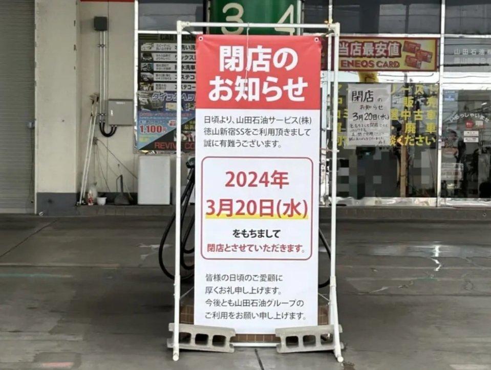 閉店を教えて下さった情報提供者様より