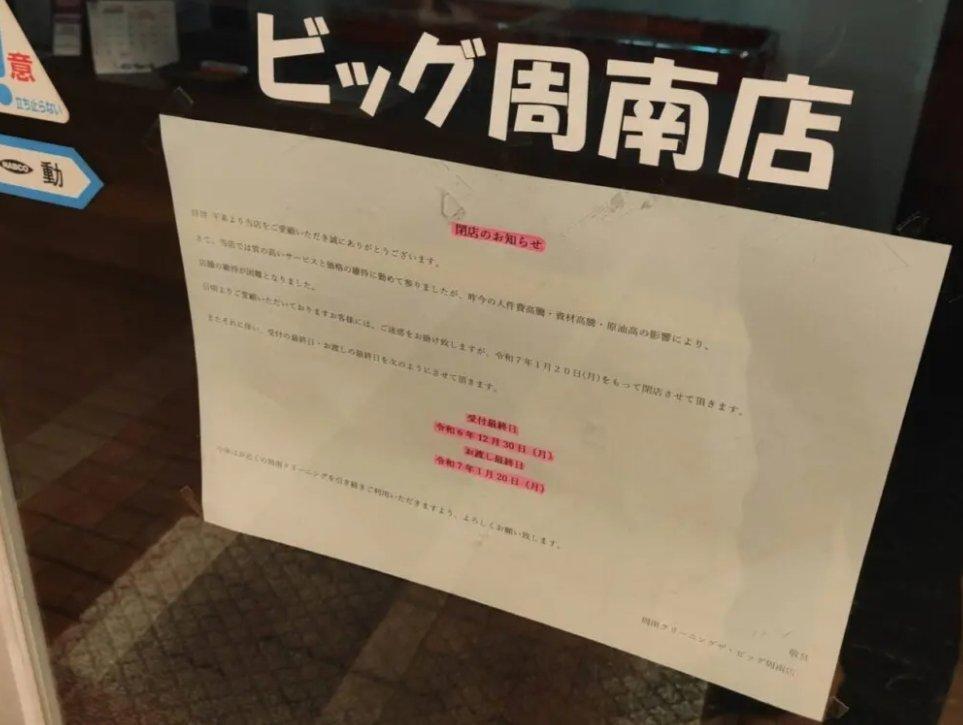 情報提供者様より