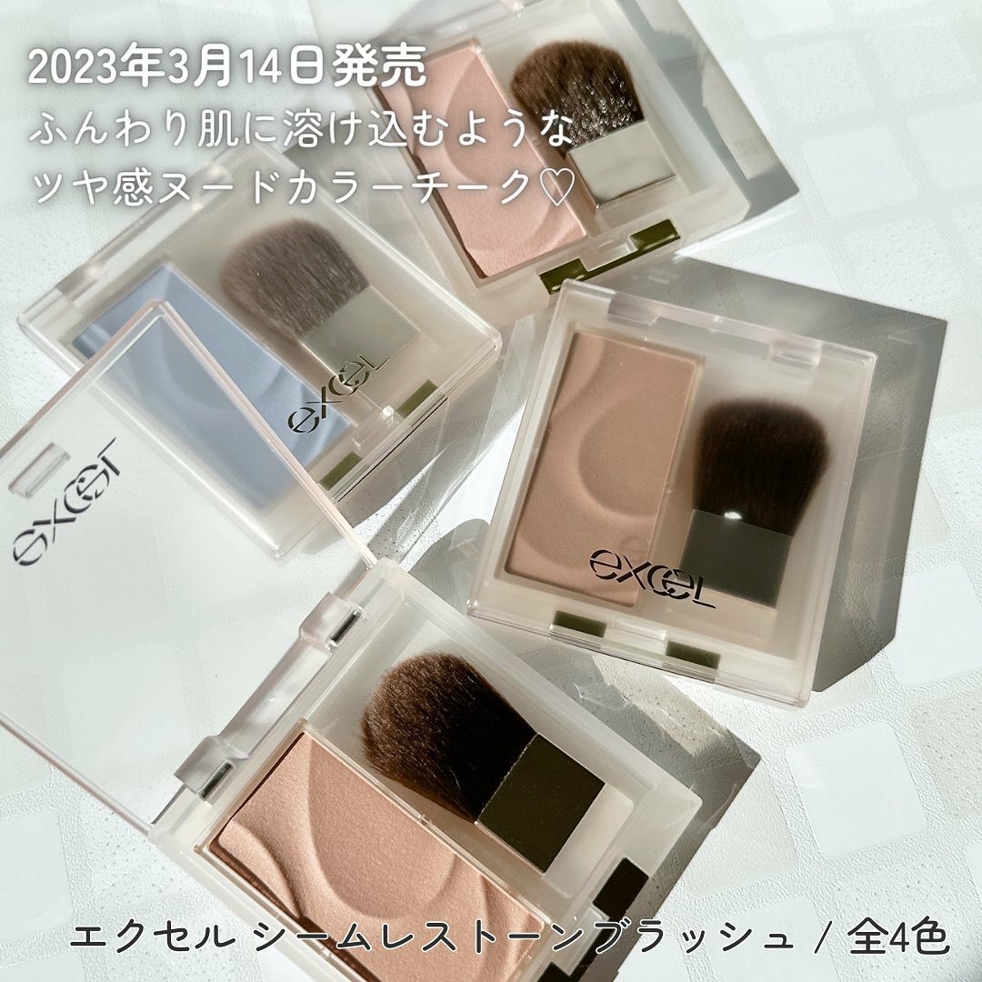 エクセル シームレストーンブラッシュ 全4色 / 各¥1,650(税込)