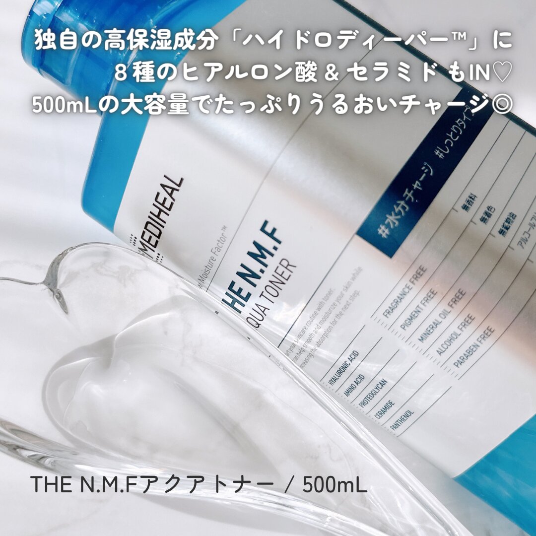 THE N.M.Fアクアトナー / 500mL (¥1,650)