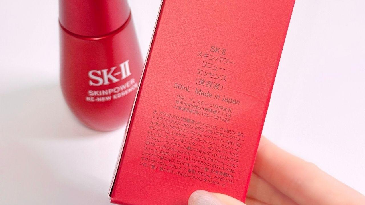 9/20発売】SK-IIから初の導入美容液が登場！先行発売でチェック