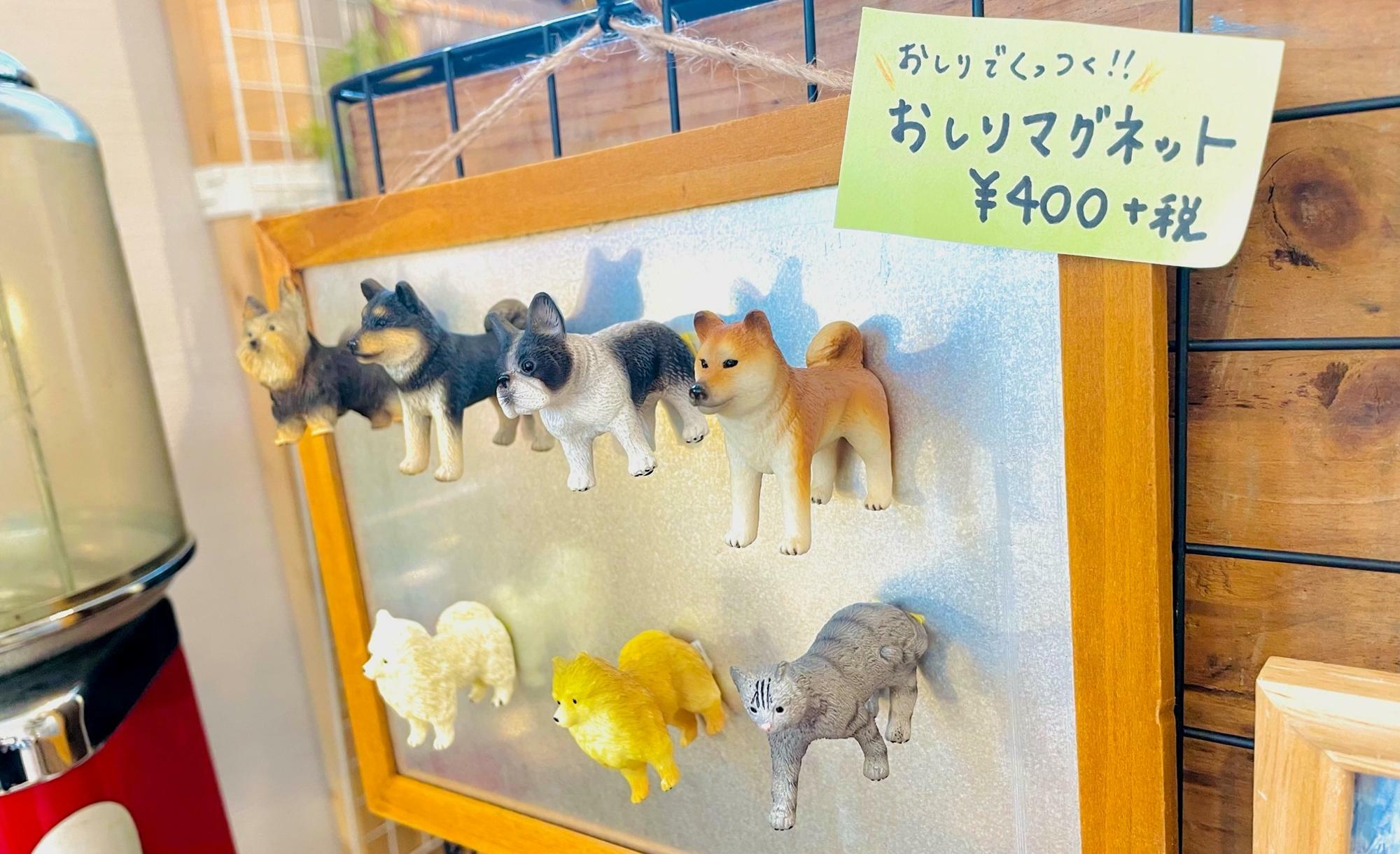 おしりマグネット