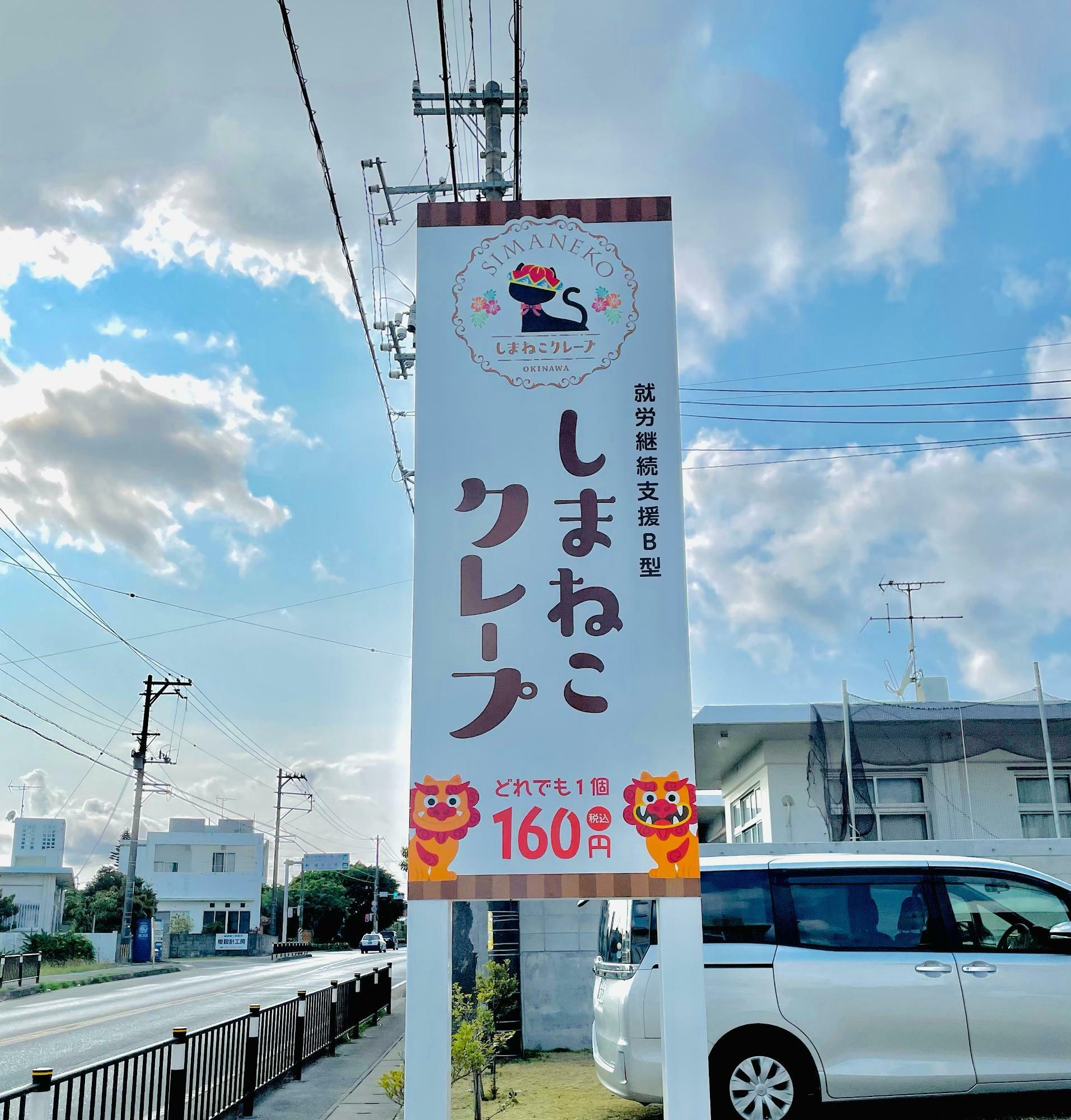 目印の看板