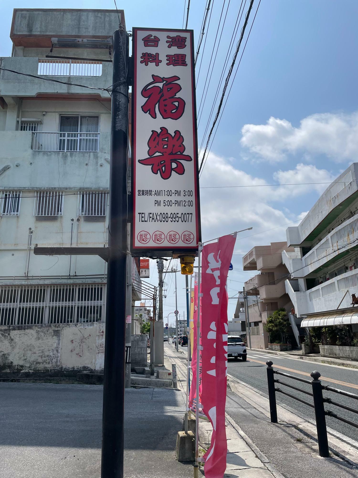 目印の看板