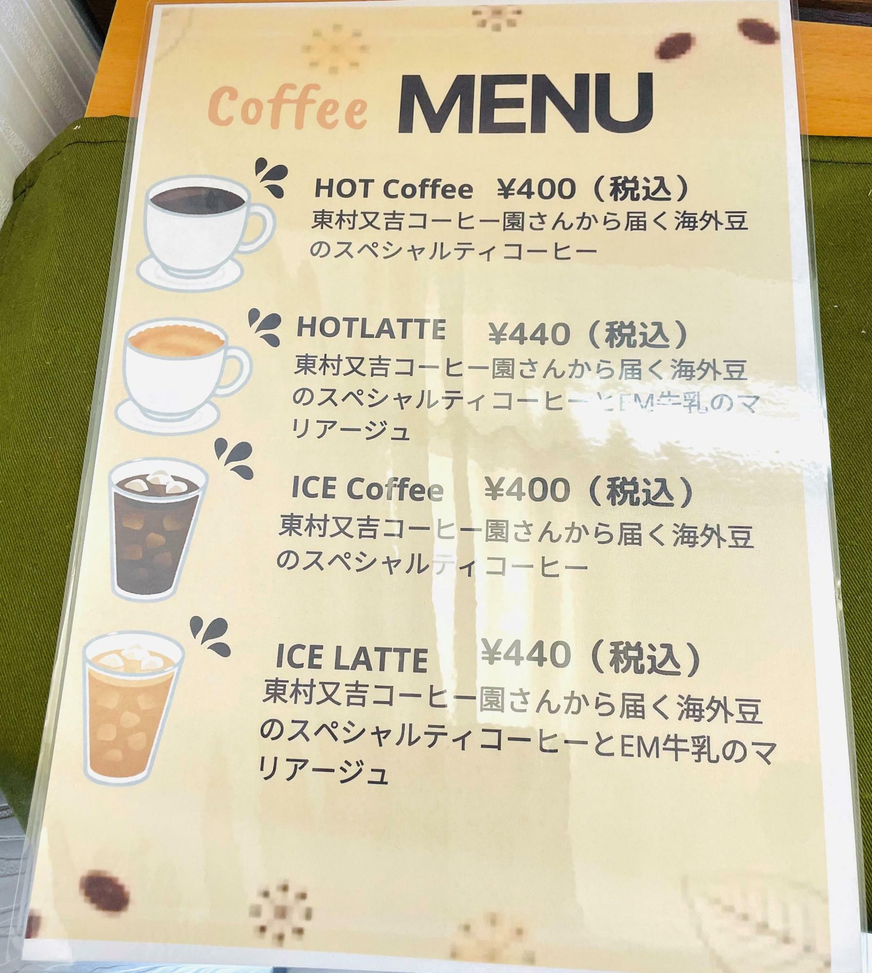 コーヒーメニュー