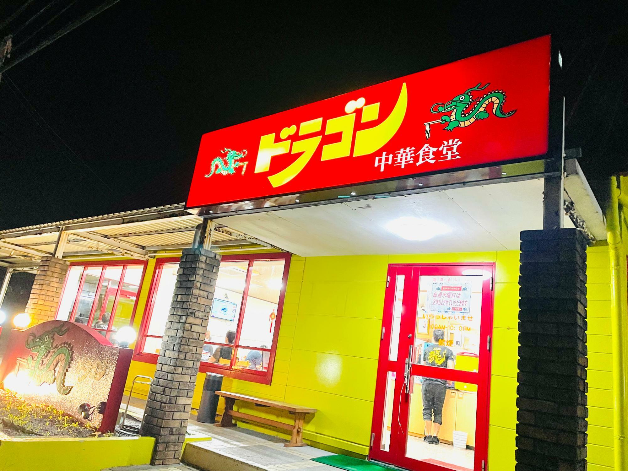 店舗外観