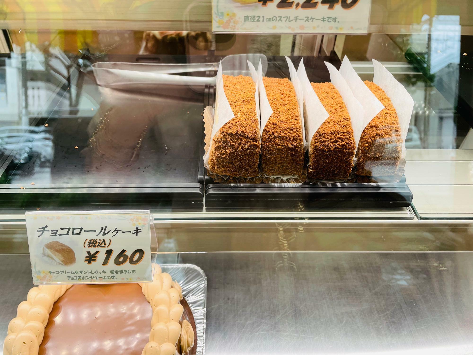 チョコロールケーキ