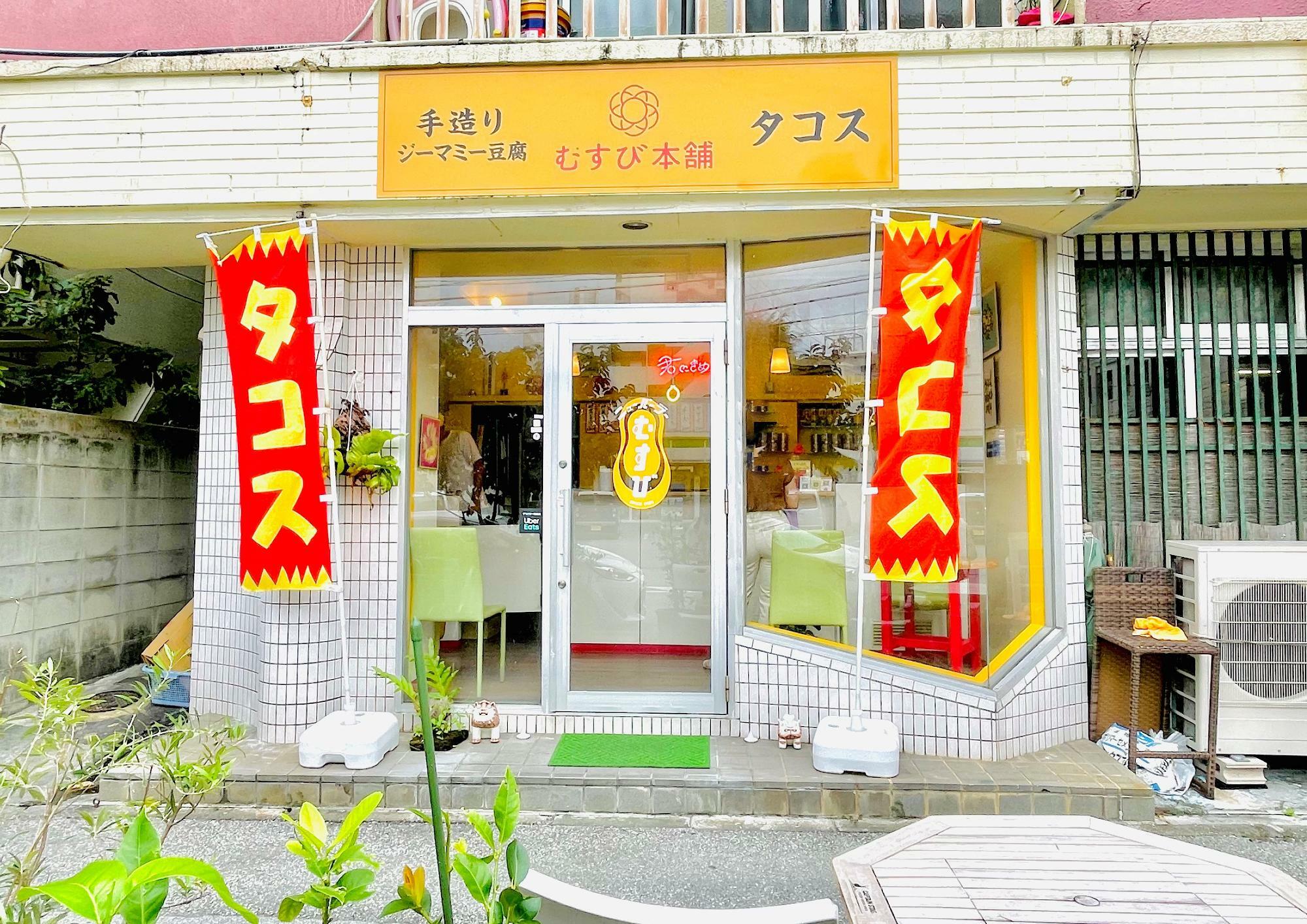 店舗外観