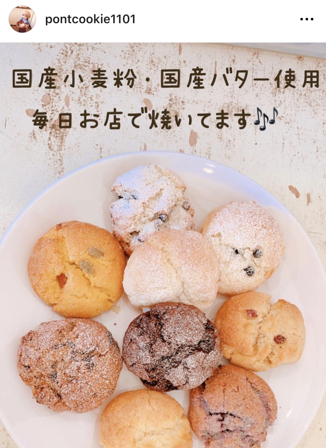 pont cookieさんInstagramより引用