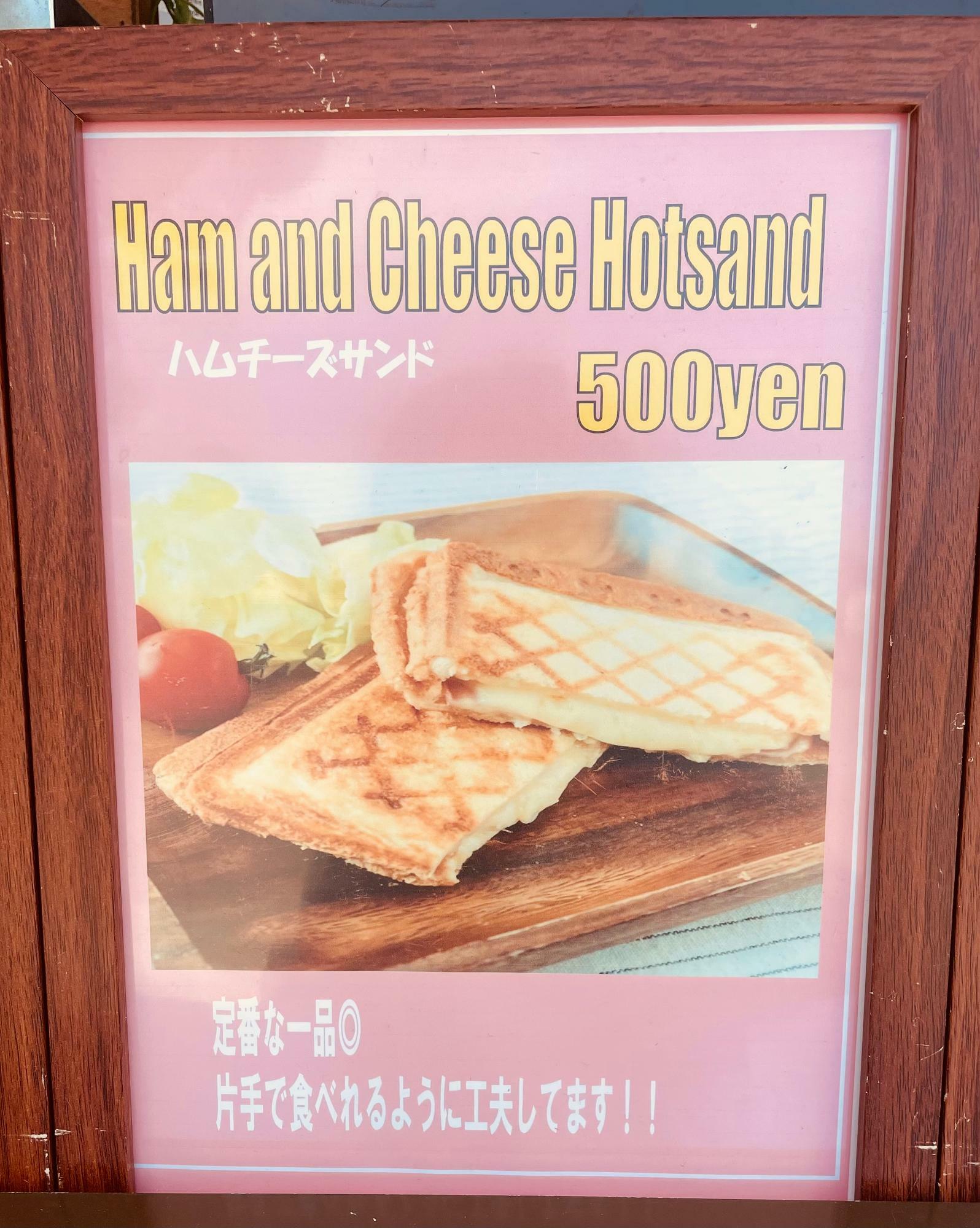 定番のハムチーズサンド