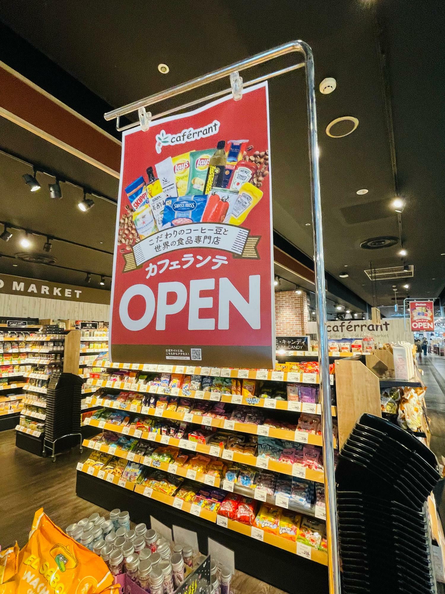 県内イオンで最大級のフラッグシップ店舗となります