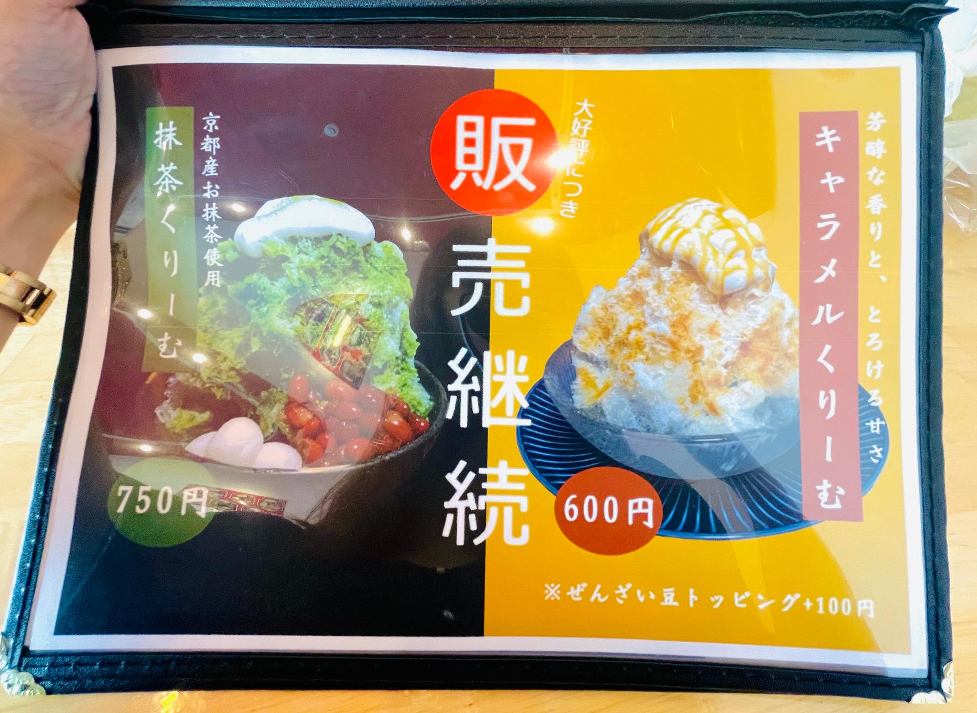 一つ星和食店で修行した店主が作る『絶品すぎる沖縄ぜんざい』のお店