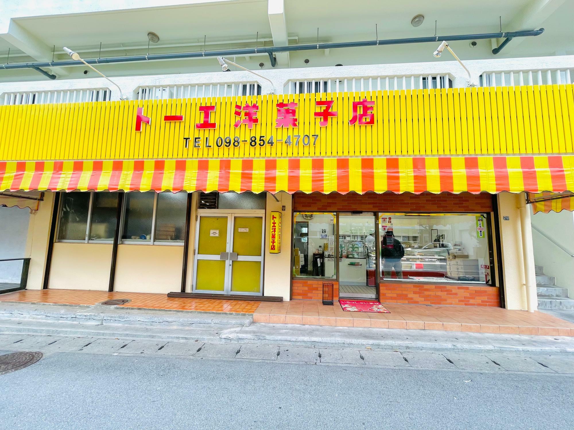 店舗外観