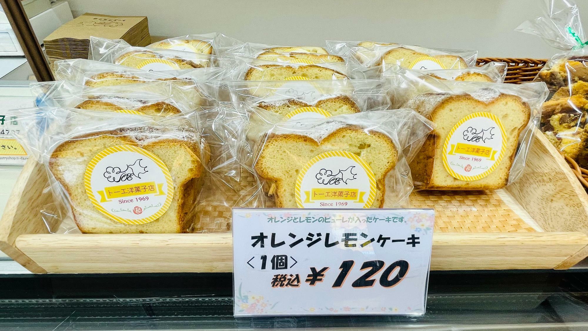 オレンジレモンケーキ