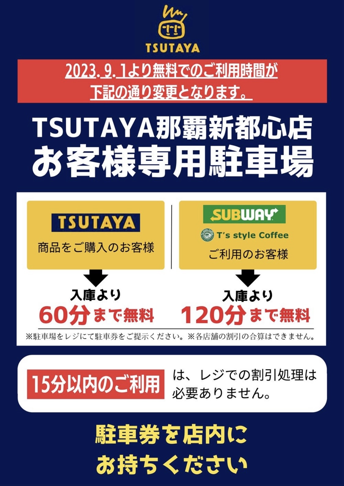 TSUTAYA 那覇新都心店　Instagramより引用