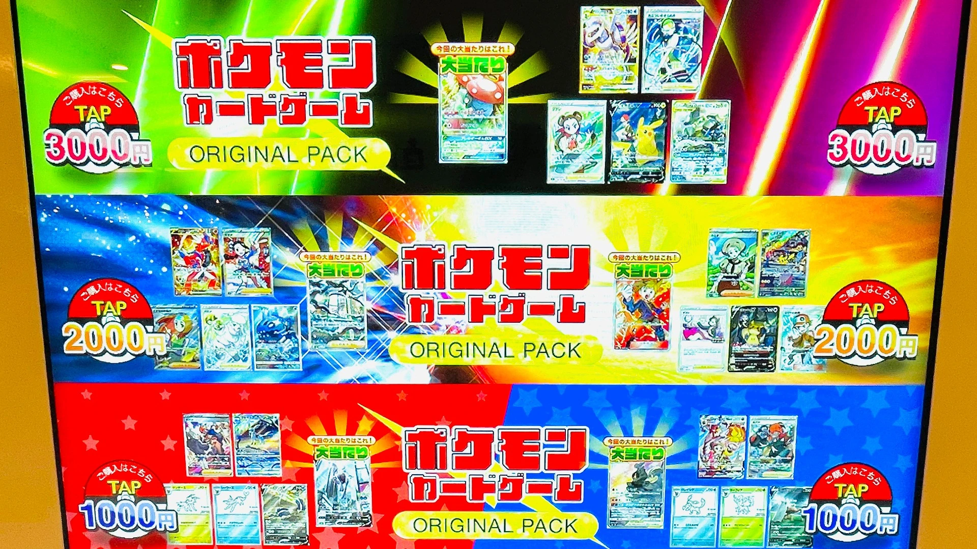 那覇OPAに『ポケモンカードゲーム』トレーディングカードが購入できる