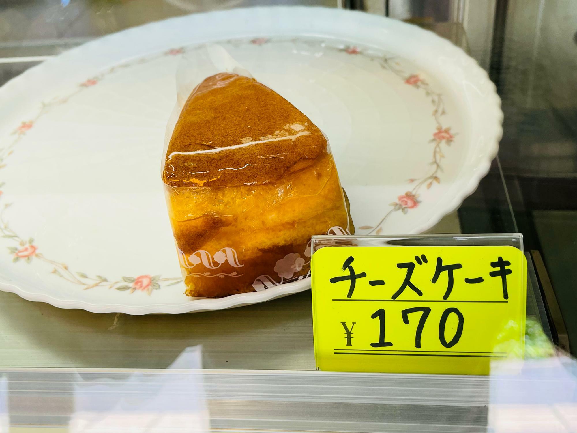 チーズケーキ　170円（2023年8月時点の価格）