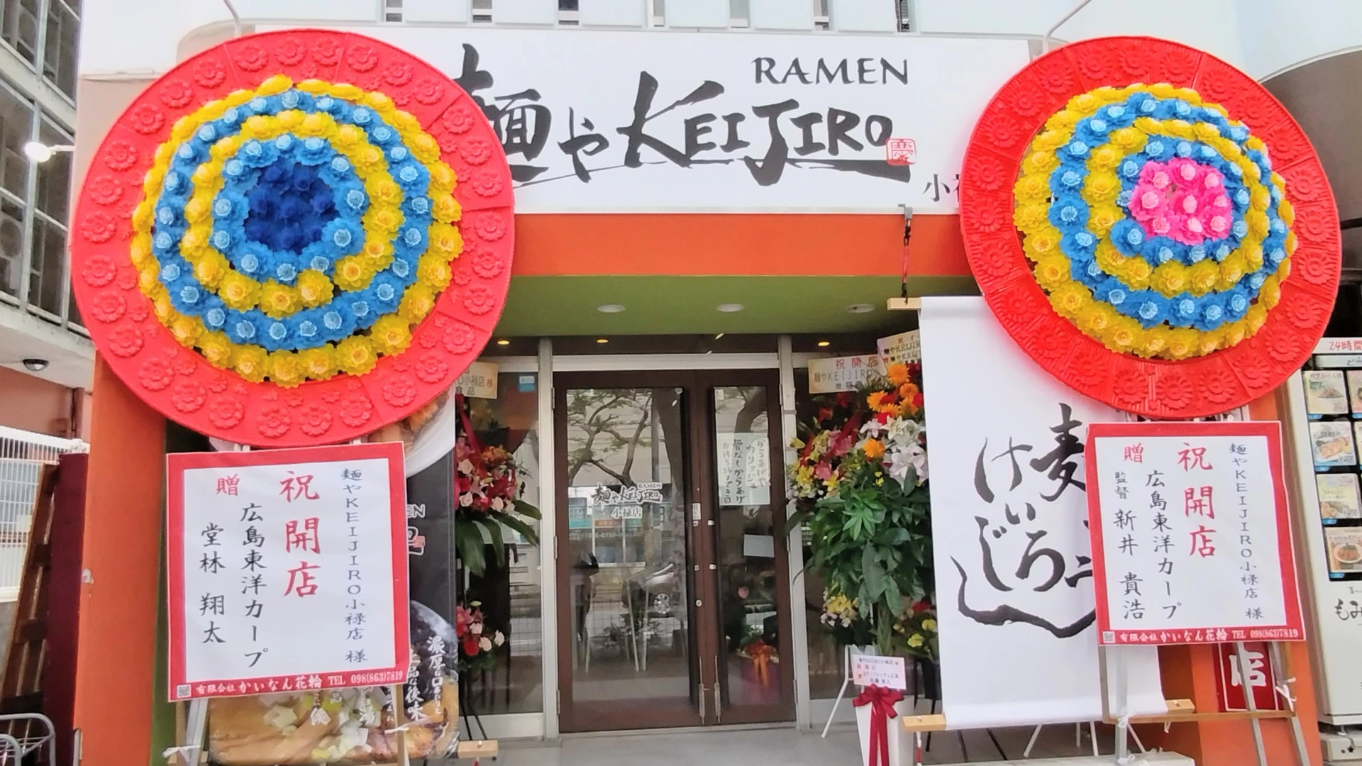 開店】イオン那覇近く！『麺やKEIJIRO 小禄店』が9月2日オープンしました！【那覇市】（haru-hina） - エキスパート -  Yahoo!ニュース