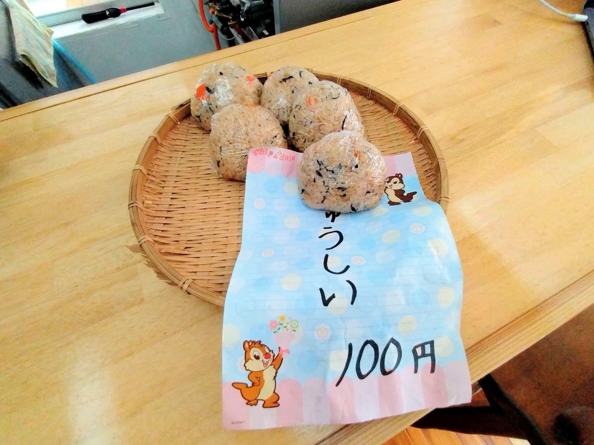 じゅーしー　1個100円