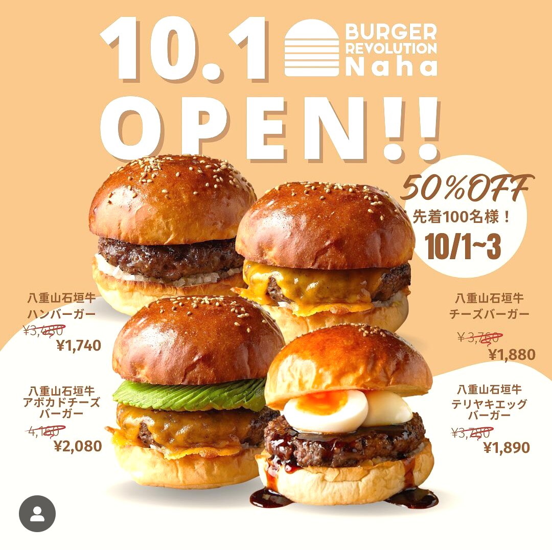 Burger Revolution Naha　Instagramより引用