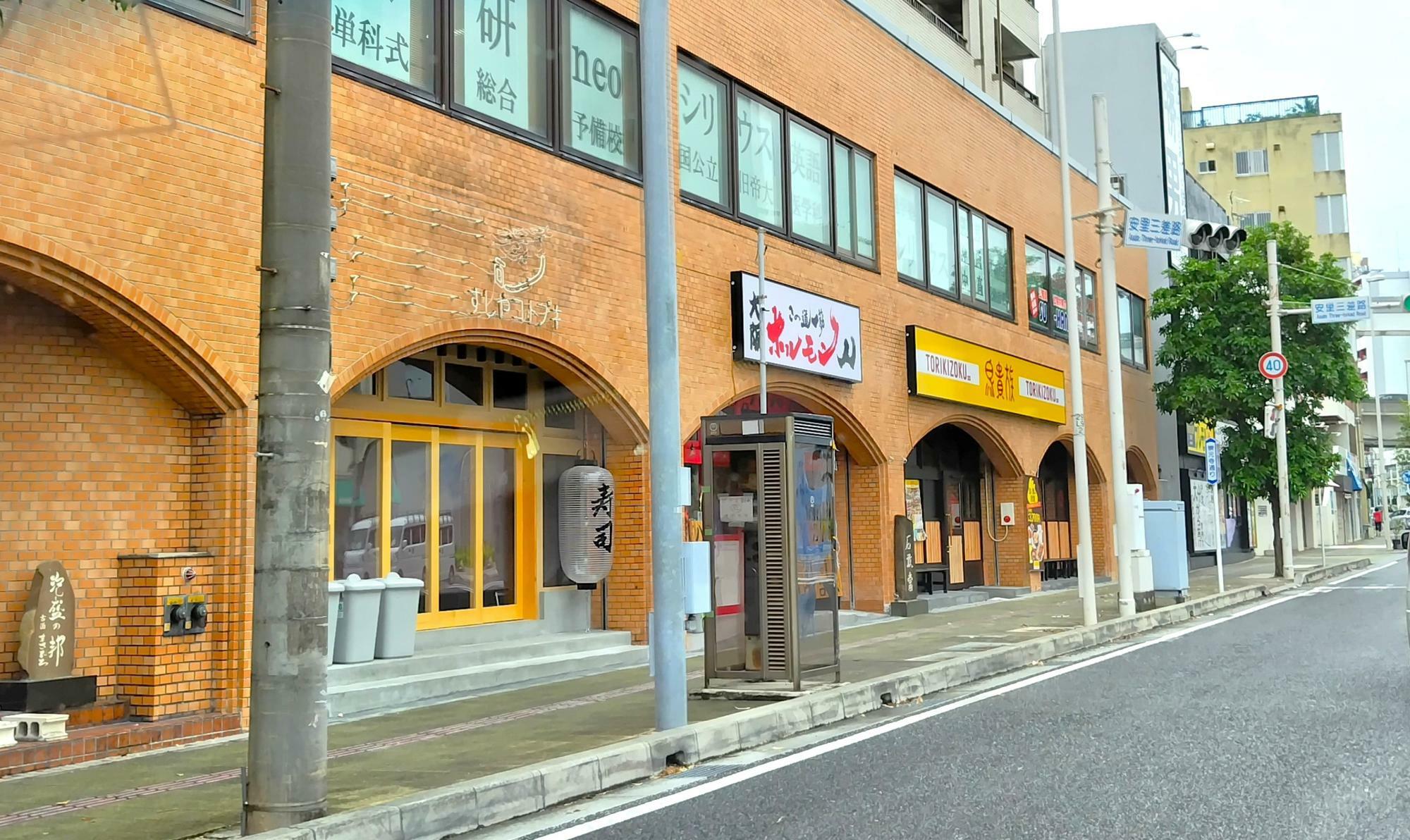店舗お隣には5月に栄町から移転した「ホルモン人 安里店」と今月１日オープンの「すしやコトブキ」が並んでいます。（2024年6月撮影）