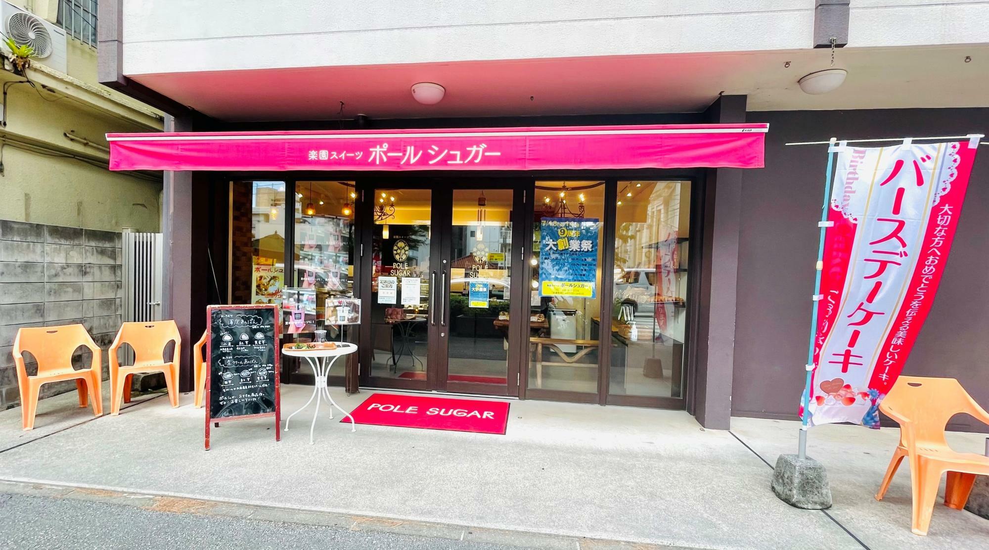 店舗外観（写真はちょうど1年前。2023年7月撮影）