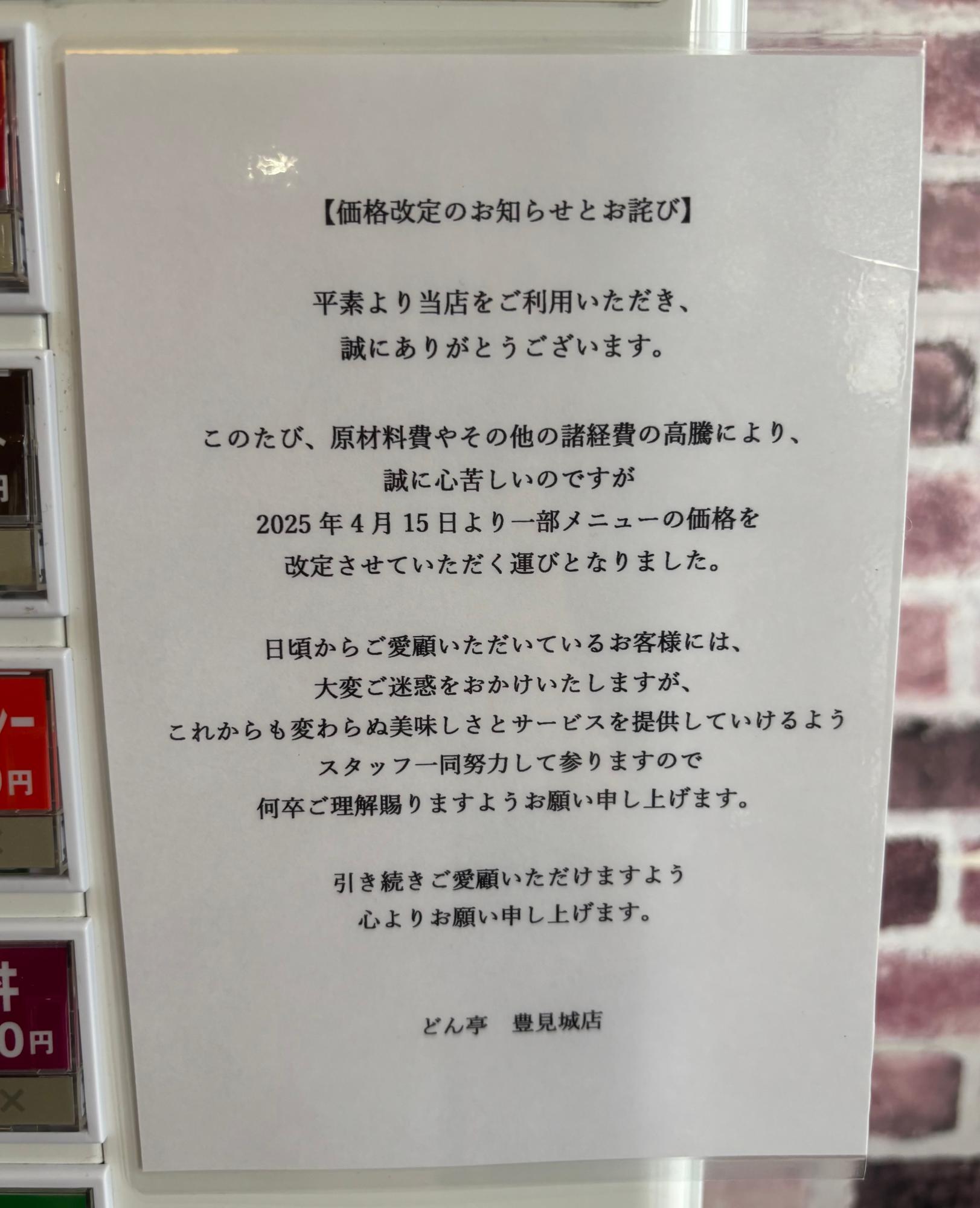 價格調整公告