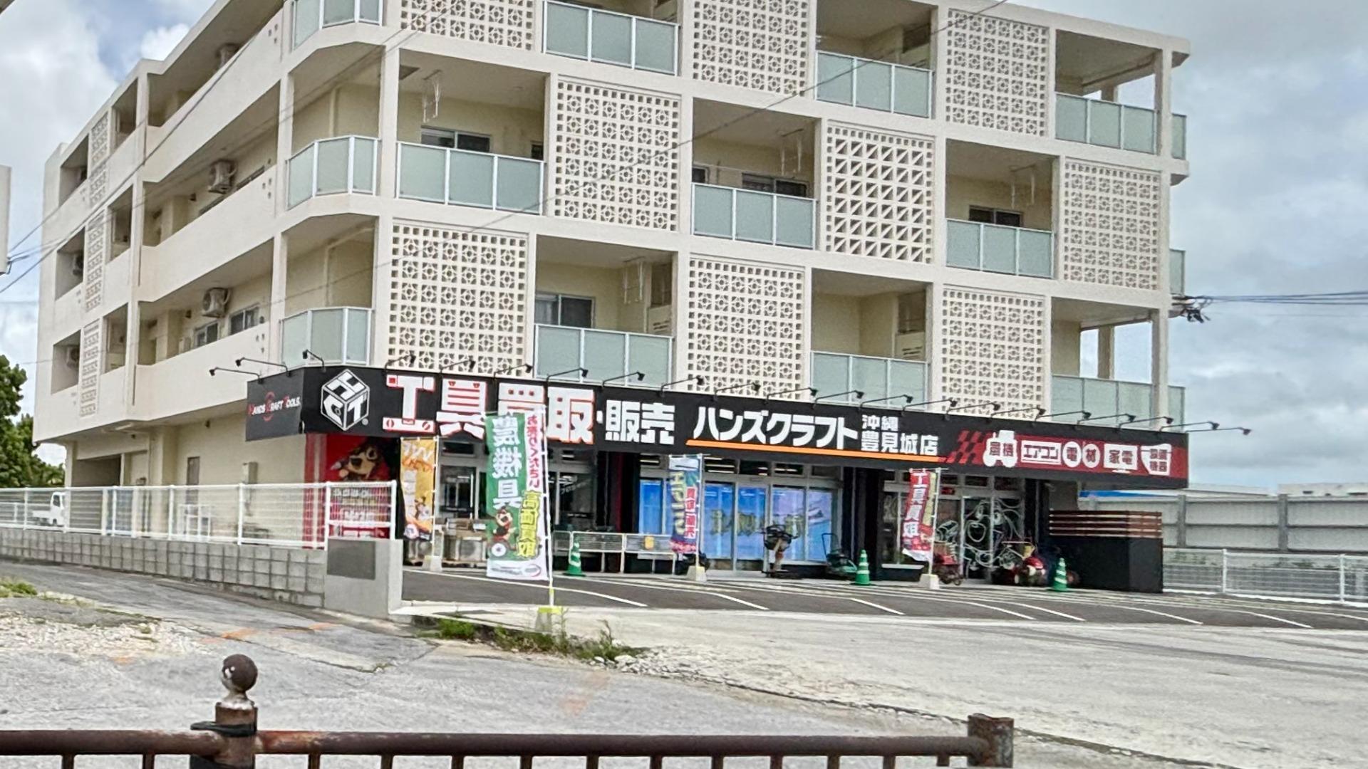 沖縄３店舗目！工具買取・販売の専門店『ハンズクラフト沖縄豊見城店