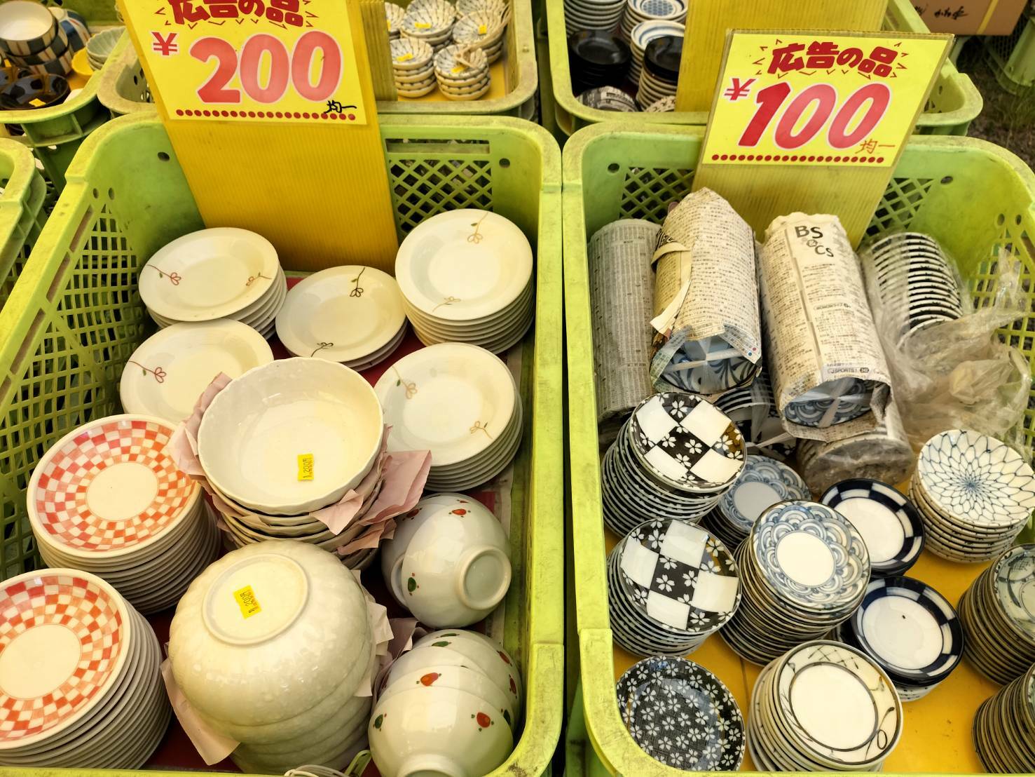 札幌市の食器