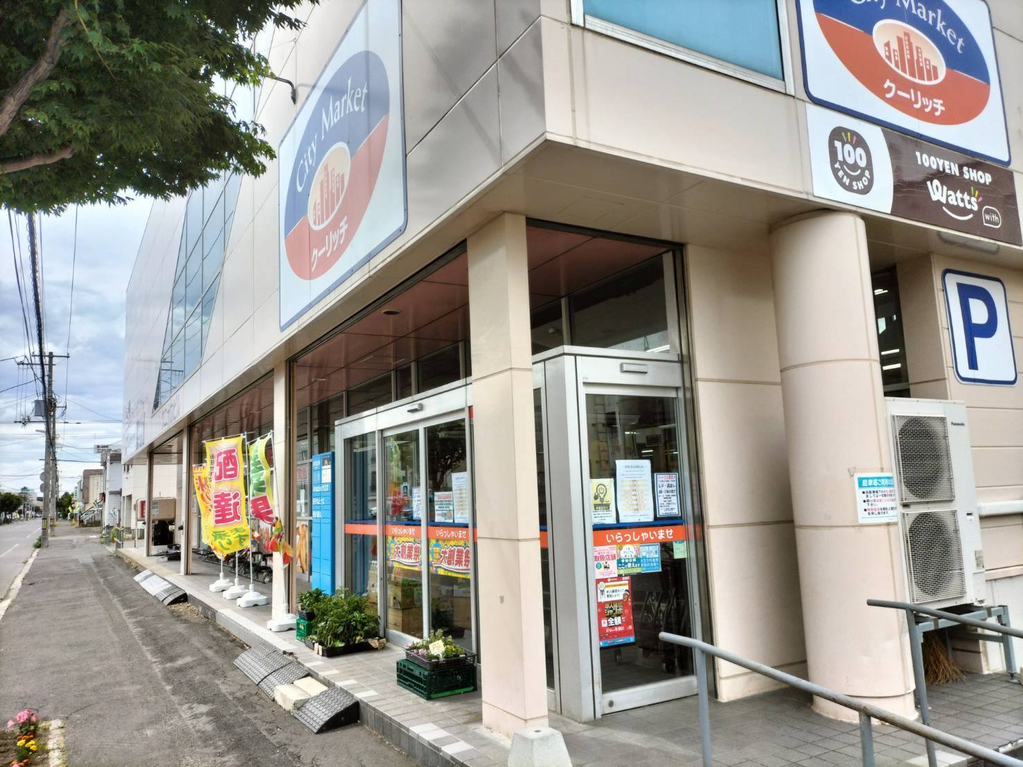 「クーリッチ拓北店」