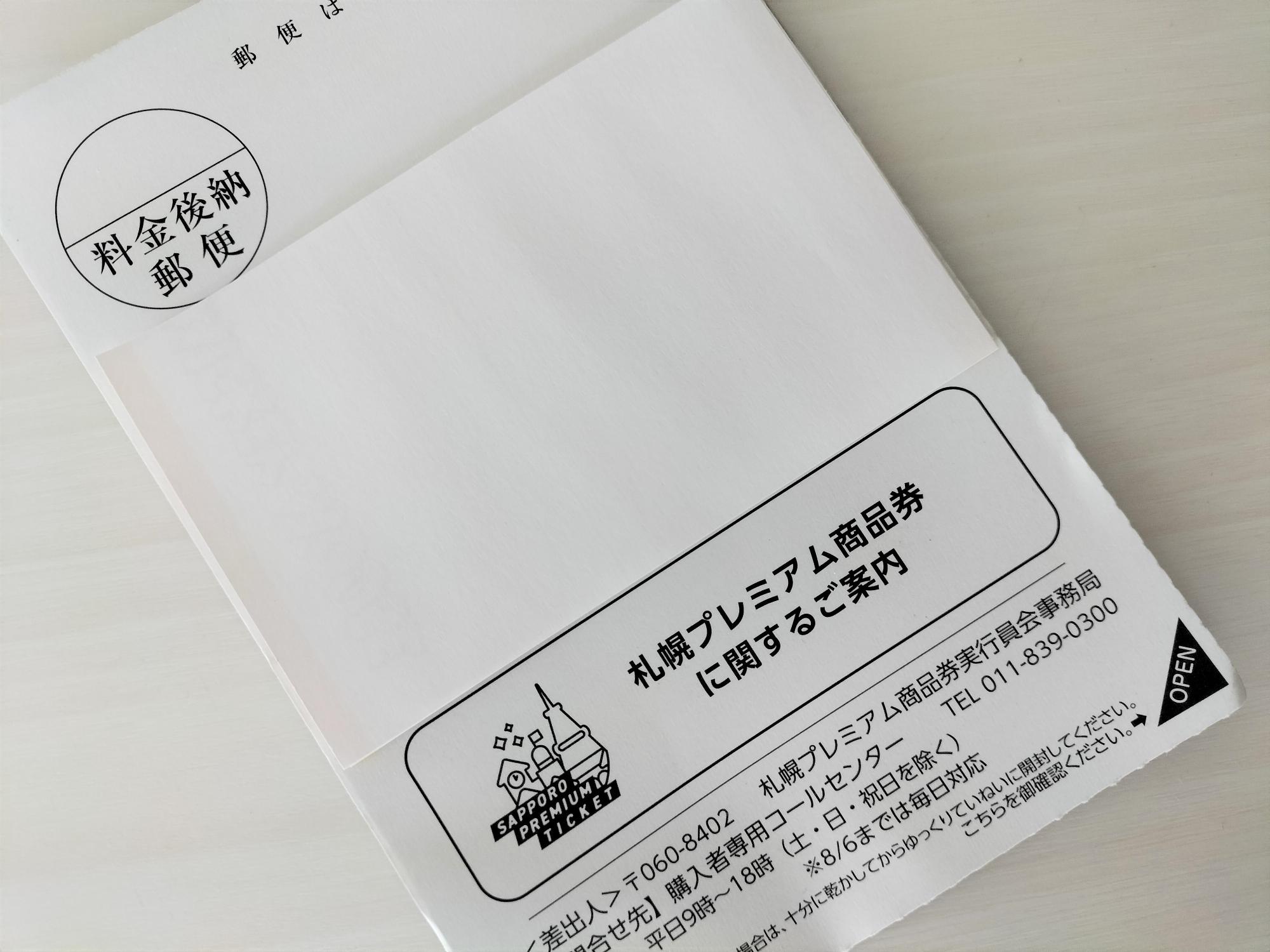 札幌市北区】ローソンで購入・引き換えの際は時間制限にご注意を