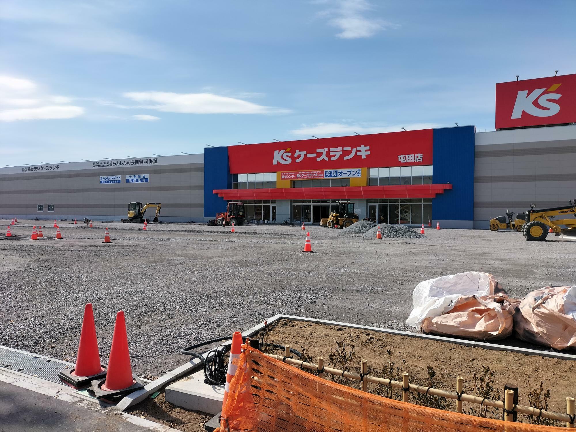 札幌市北区】ついにカウントダウン開始？！ 屯田の新「ケーズデンキ