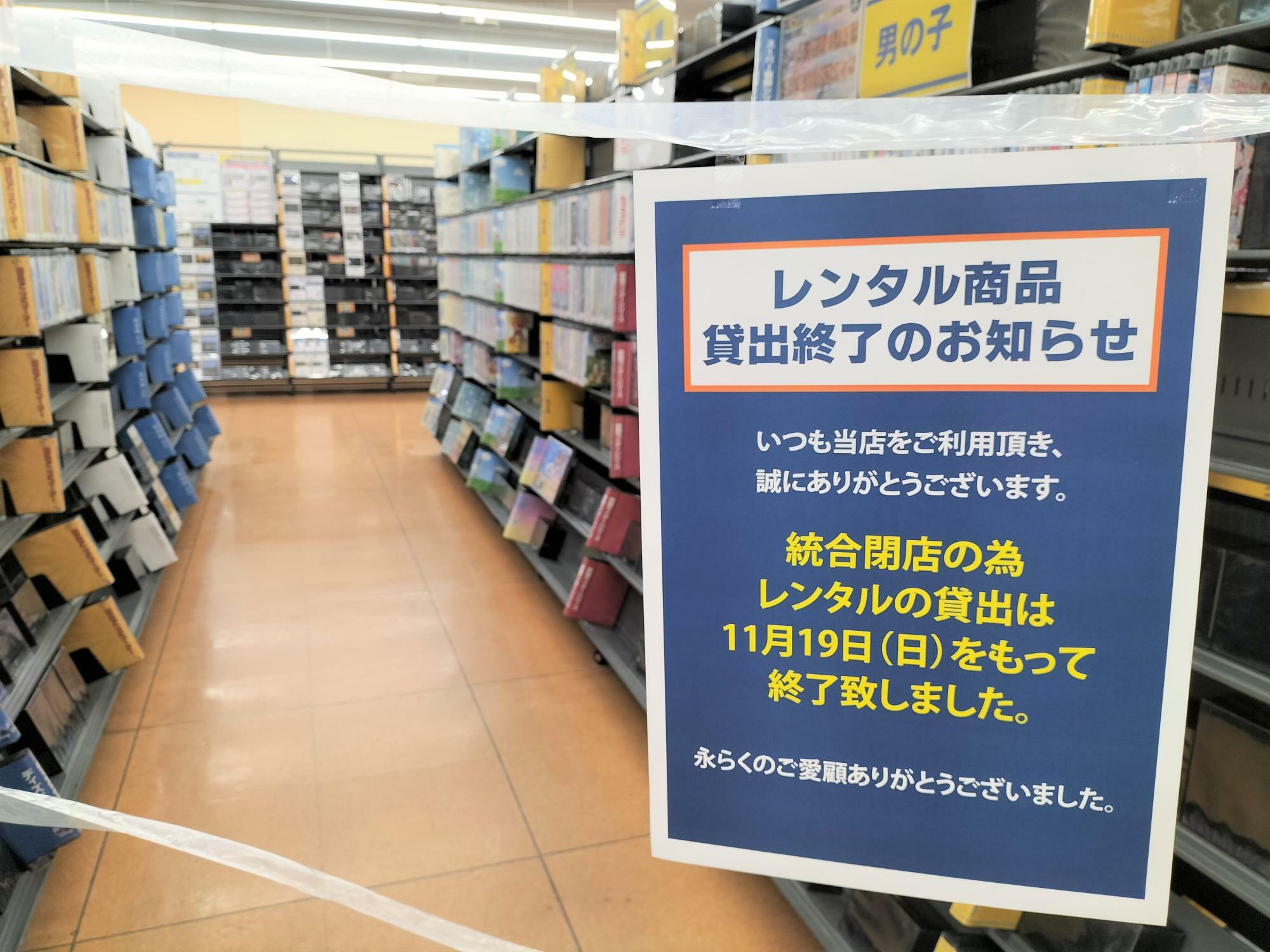 今月25日（月）に閉店する「GEO（ゲオ）札幌北33条店」（2023年11月下旬撮影）