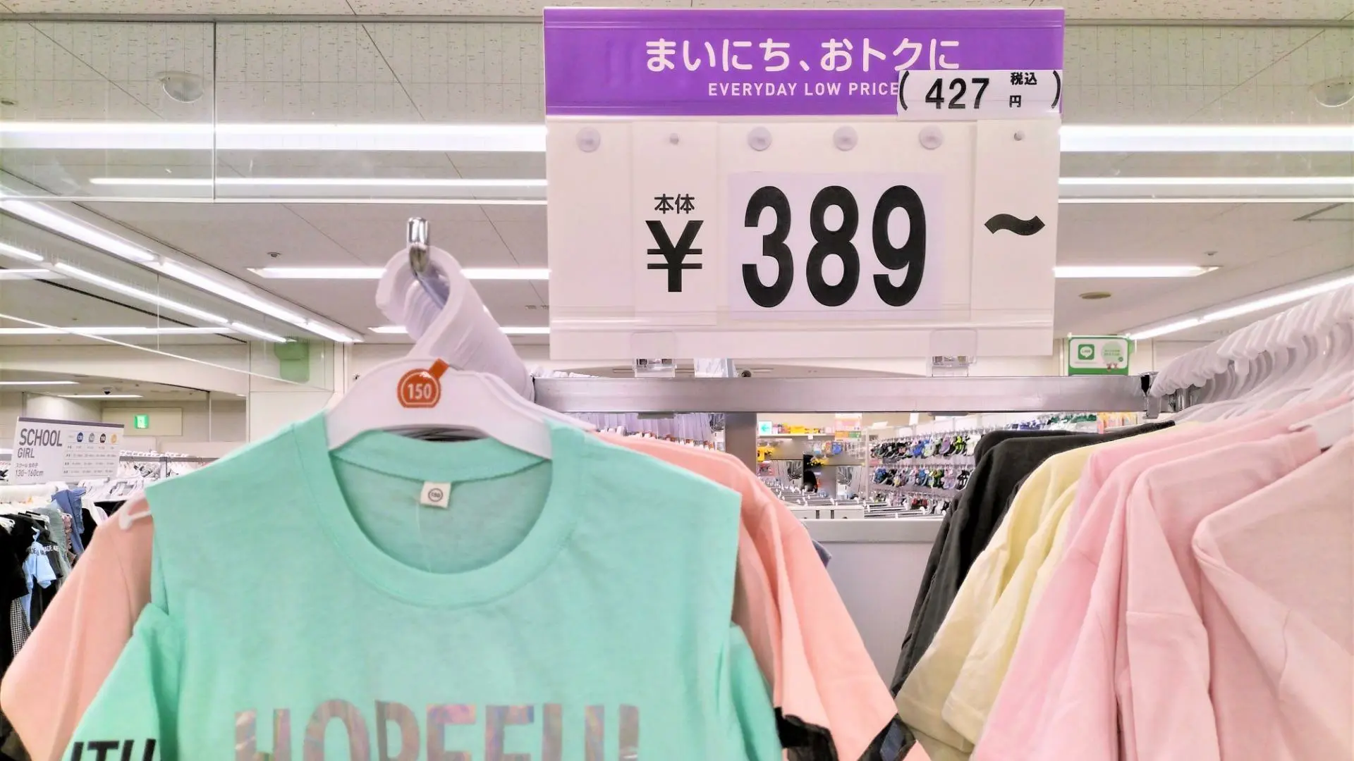 札幌市北区】Tシャツが1枚427円！ 「MEGAドンキ」篠路店内にベビー 