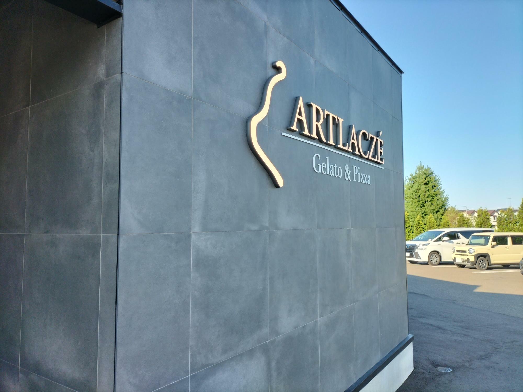 「ARTLACZÉ（アルトラーチェ） Gelato & Pizza」（北広島市）