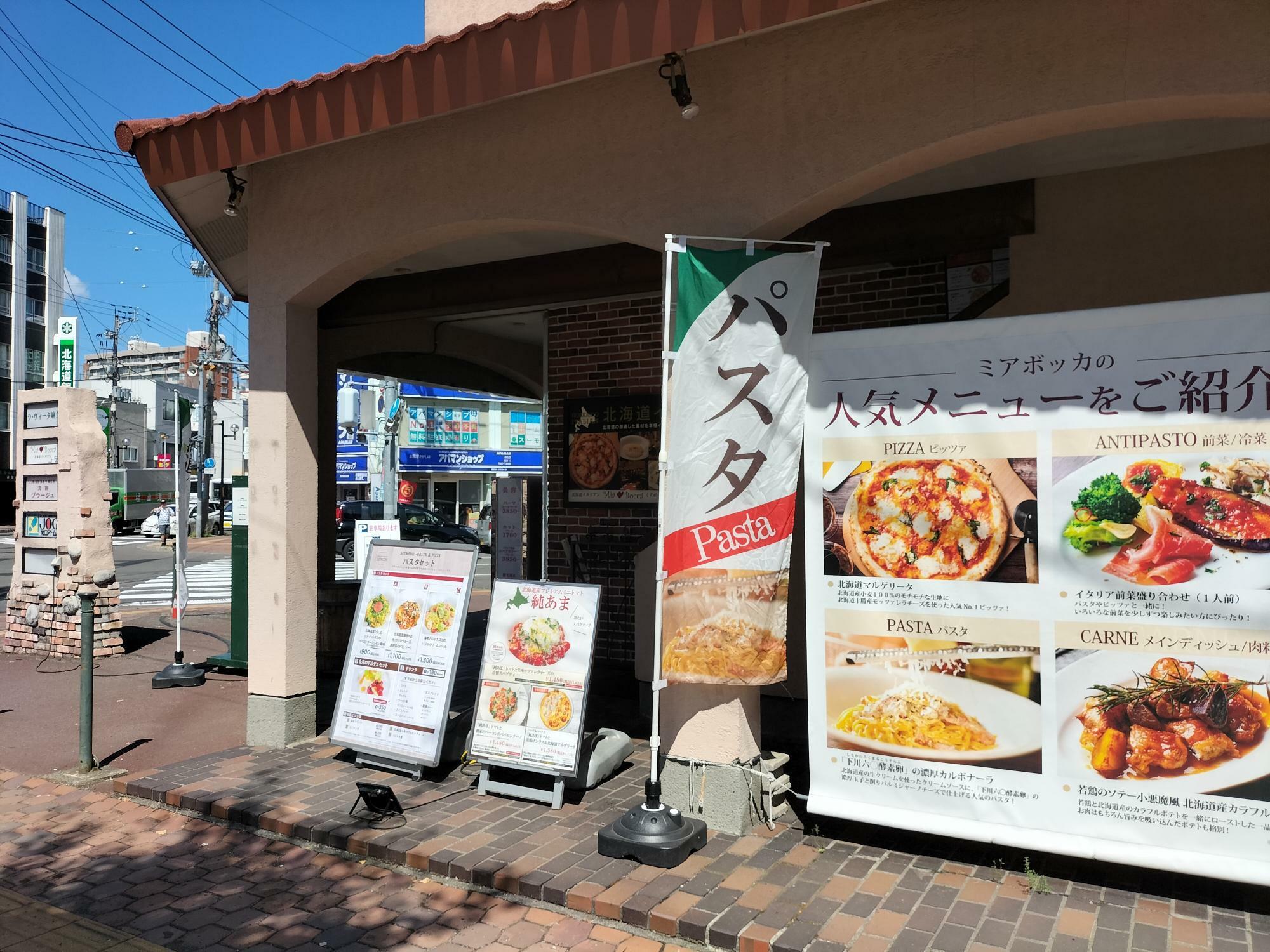 ミアボッカ麻生店の外観