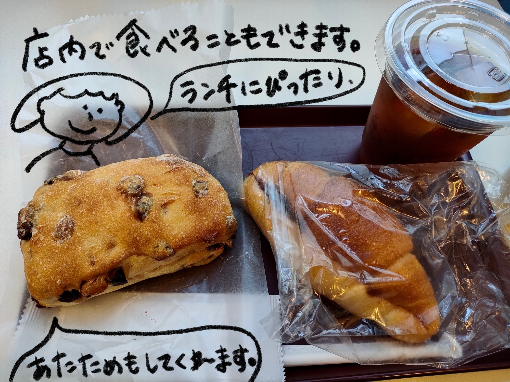 あんバターおいしいです