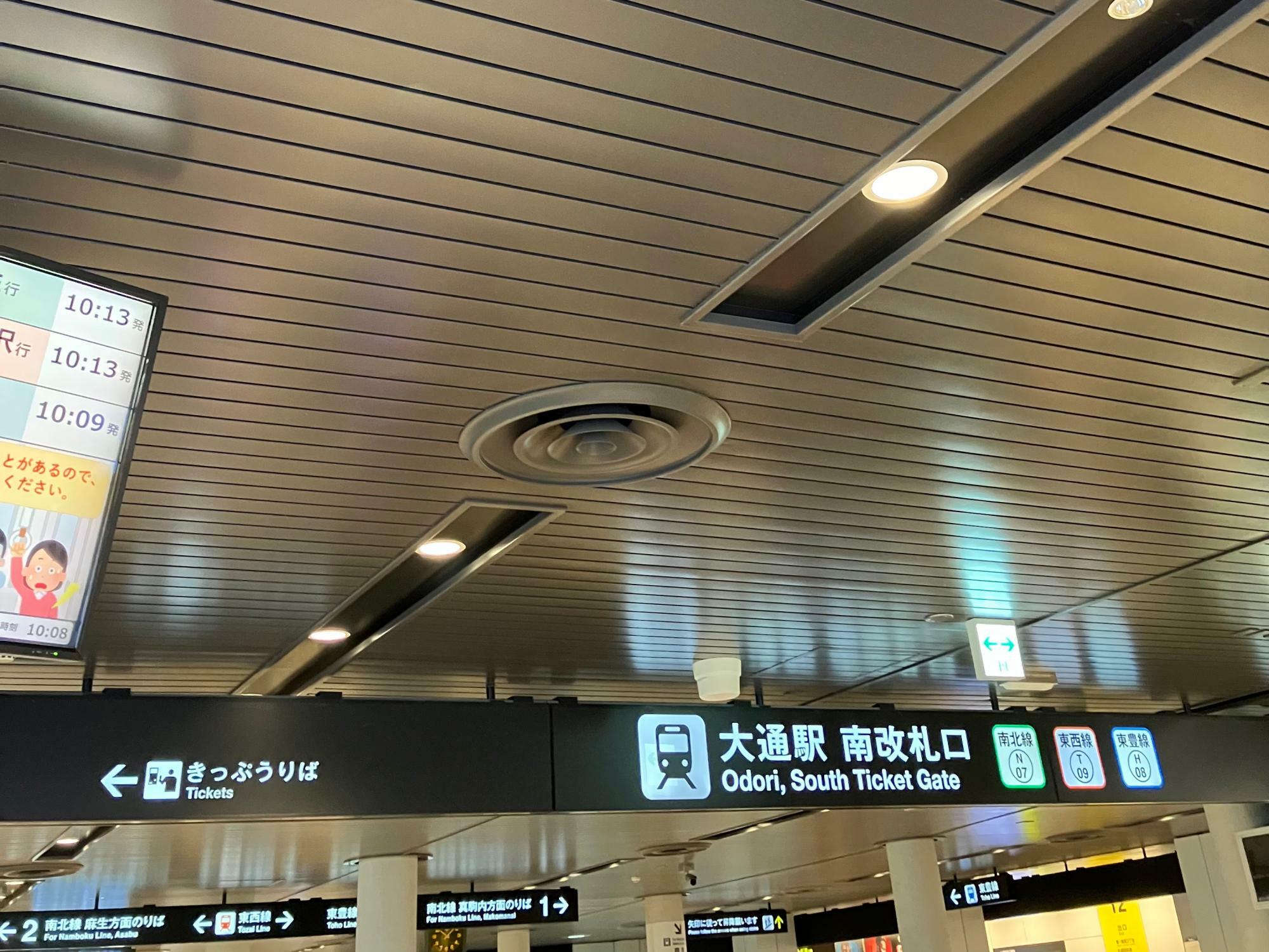 大通駅南改札口