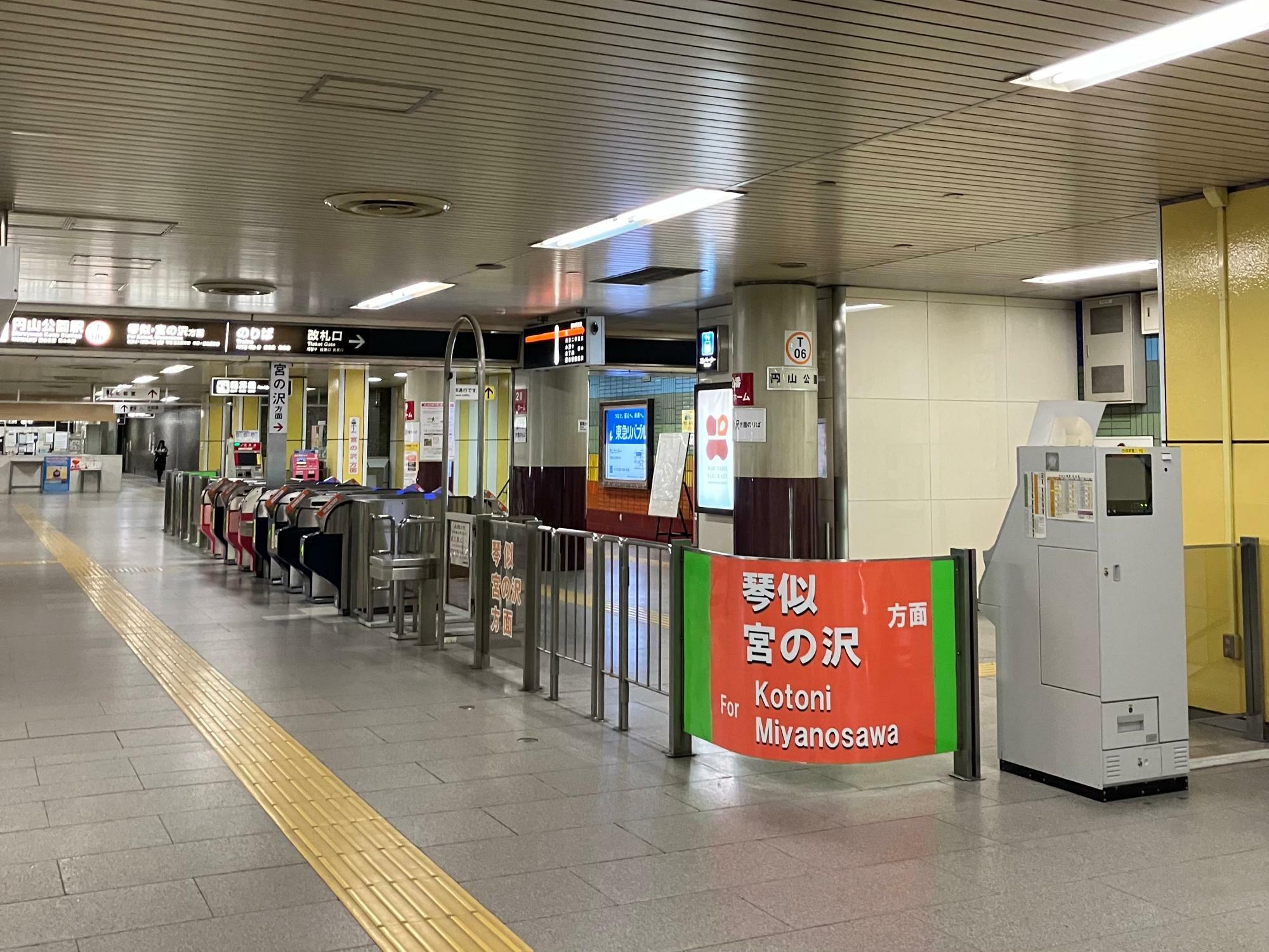 地下鉄東西線円山公園駅