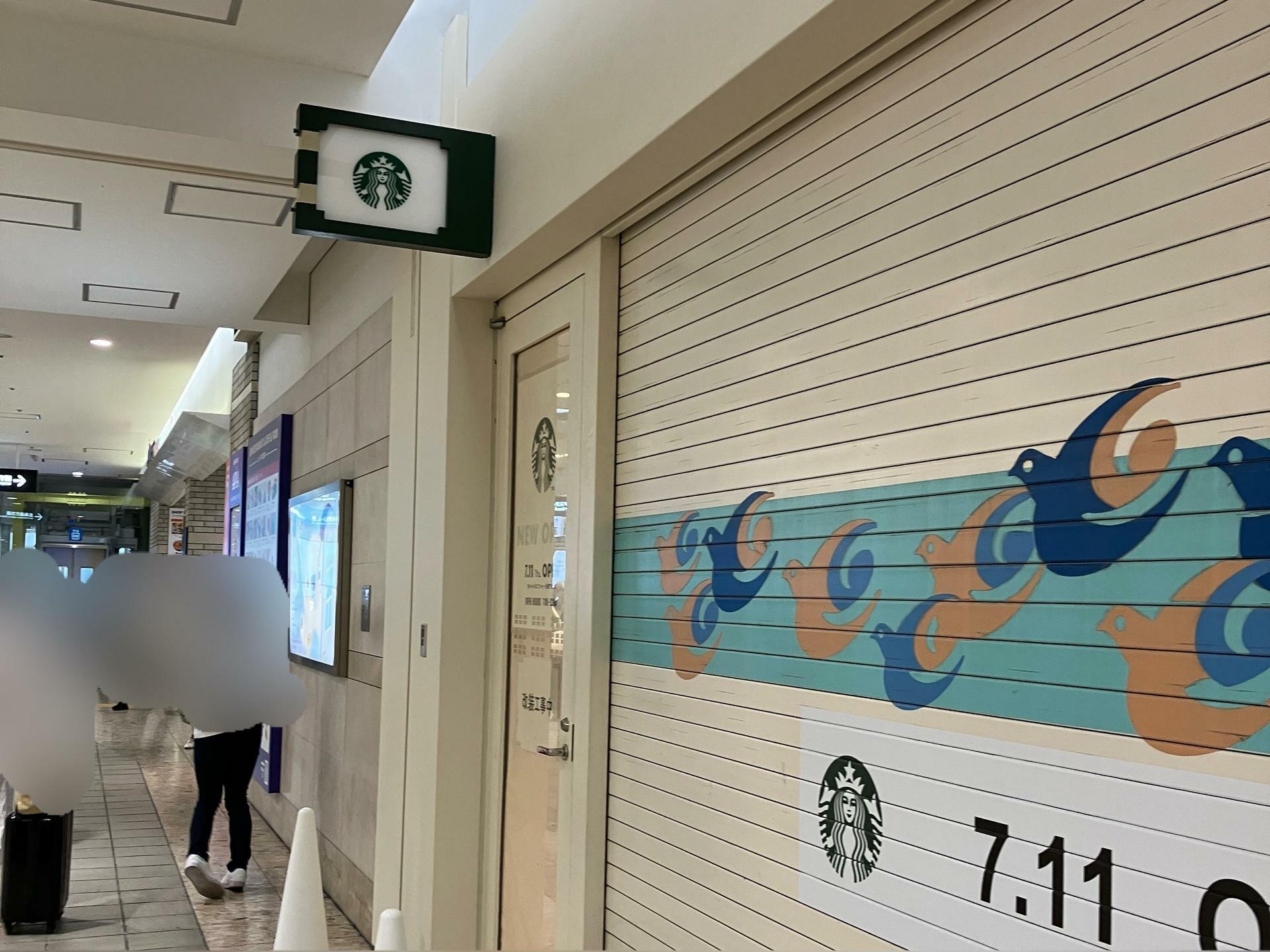 スターバックス札幌アピア店
