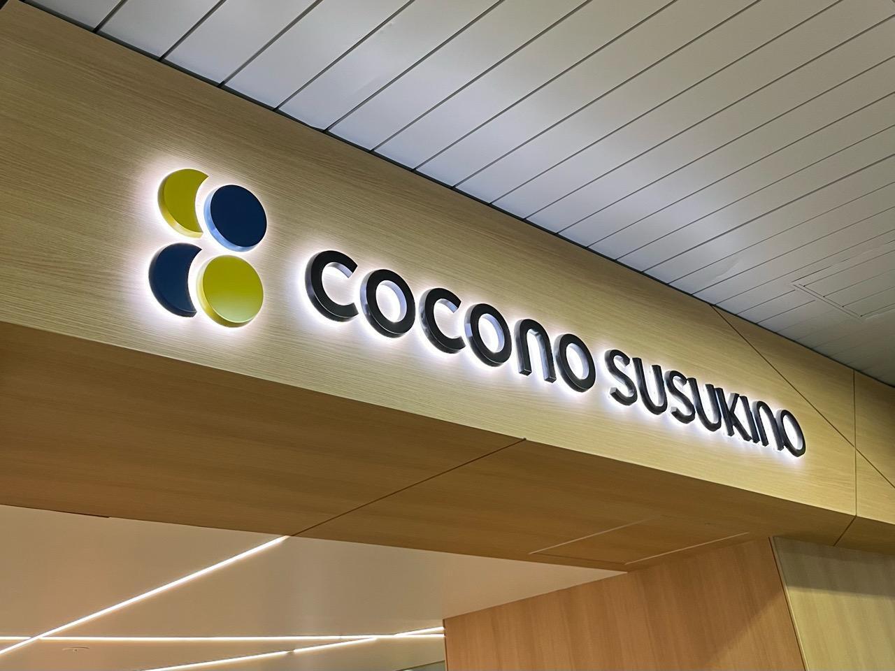 COCONO SUSUKINO