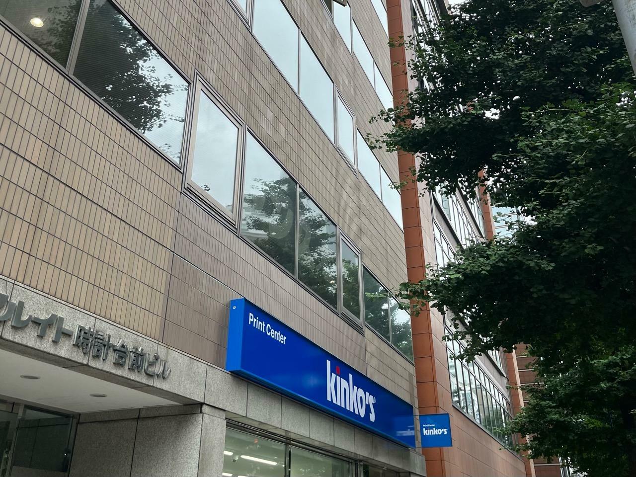 キンコーズ札幌時計台前店　