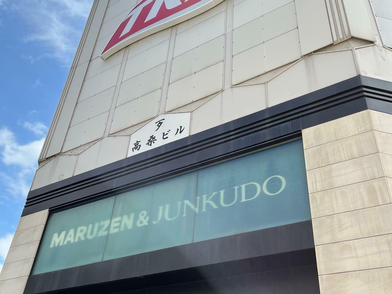 MARUZEN＆ジュンク堂書店　札幌店