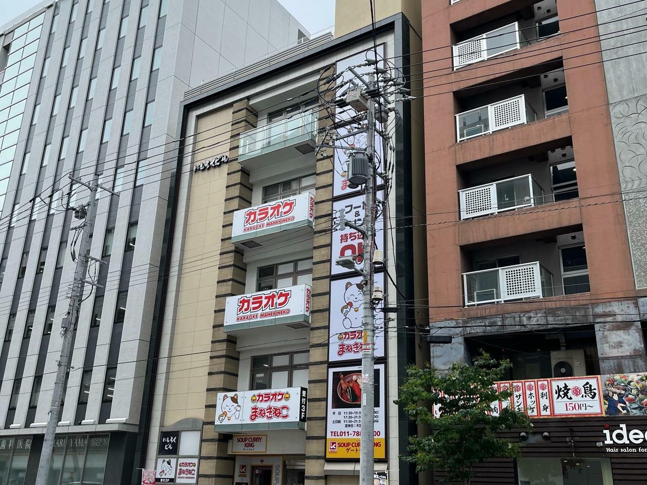 カラオケまねきねこ　札幌駅西口店