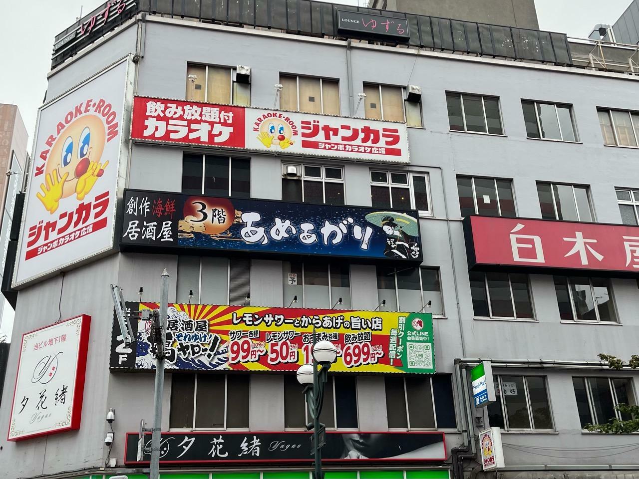 それゆけ鶏ヤロー！　札幌すすきの店