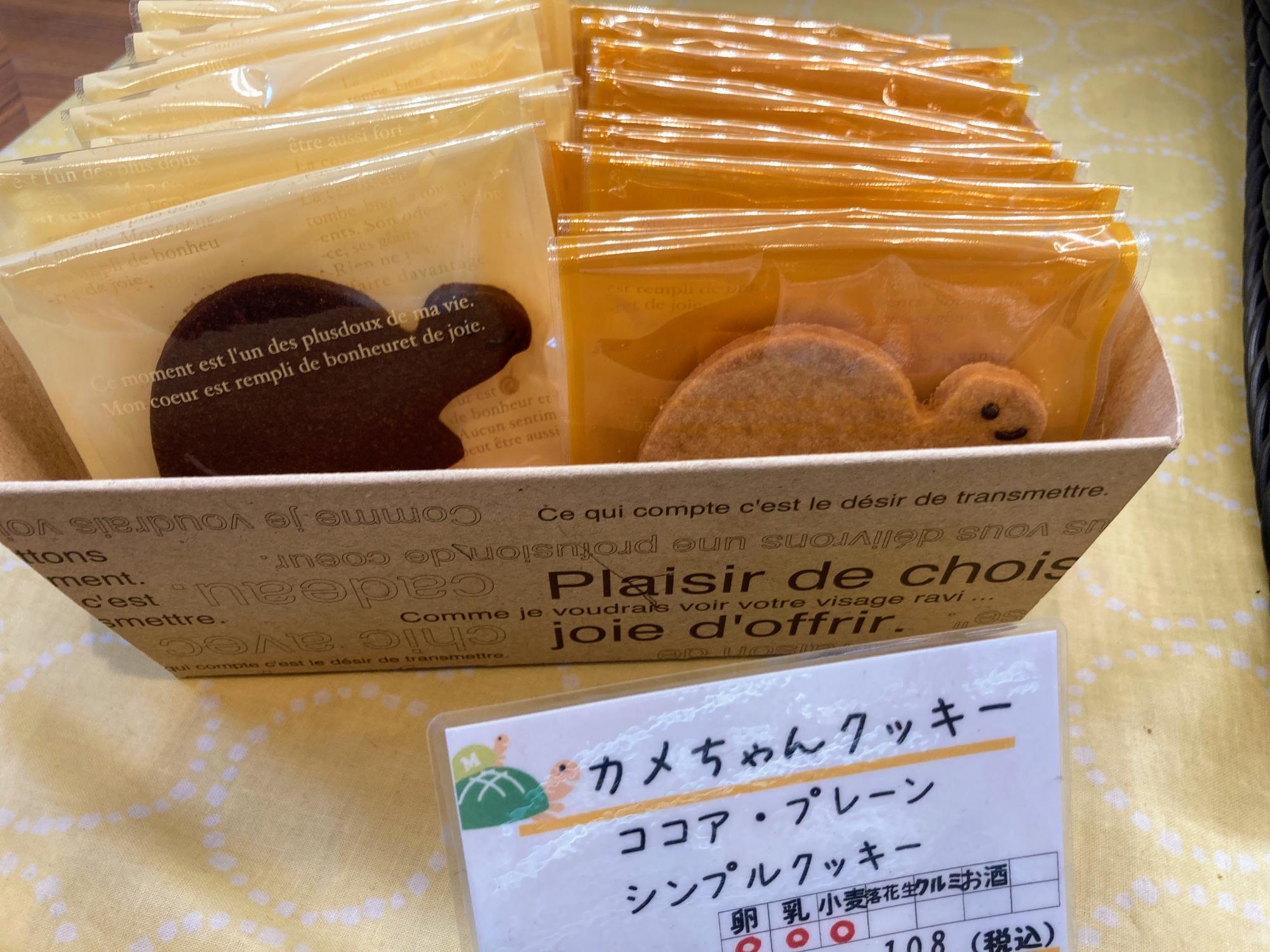 カメちゃんクッキーは、可愛くてついつい買ってしまう一品