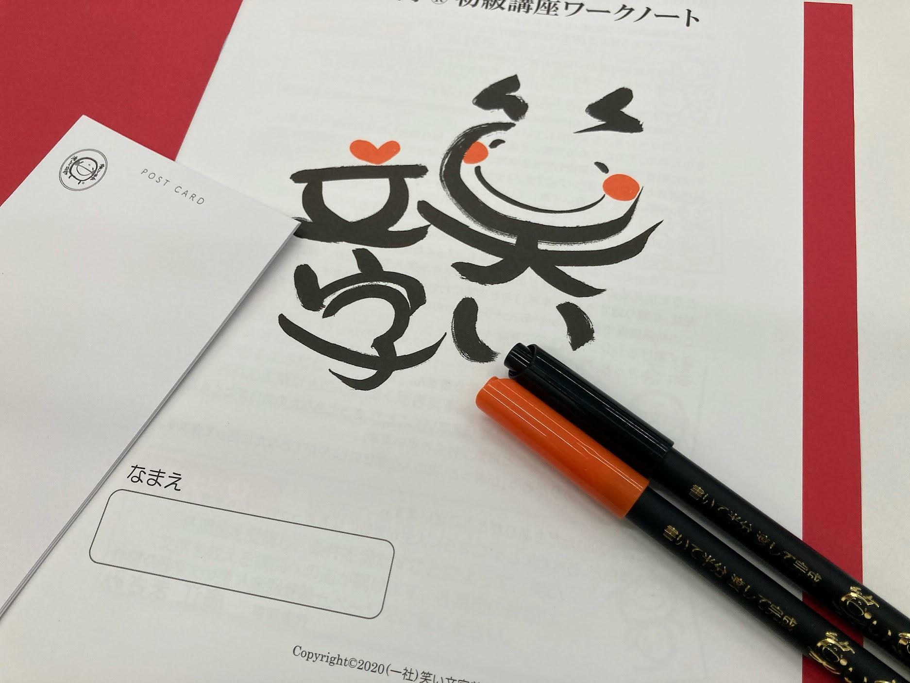 初級講座は3,300円（税込）キャンペーン中、お子さんは教材費1,100円のみで参加できます。