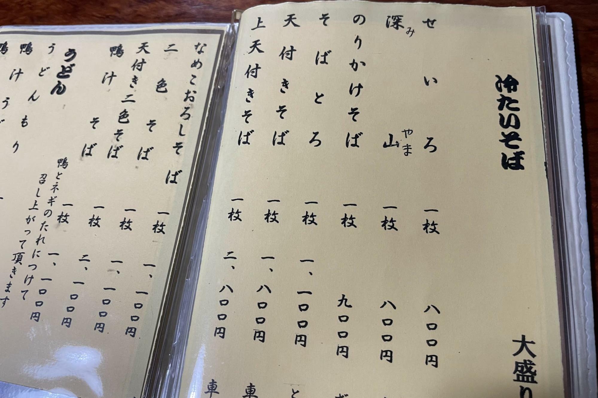 メニューも豊富。季節によっていろんなメニューを楽しみたいところ。